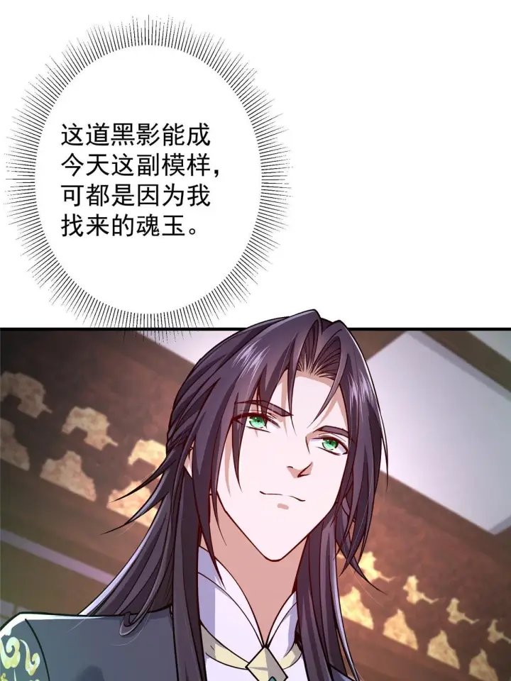 漫画《掌门低调点》196 他人即地狱第5张图