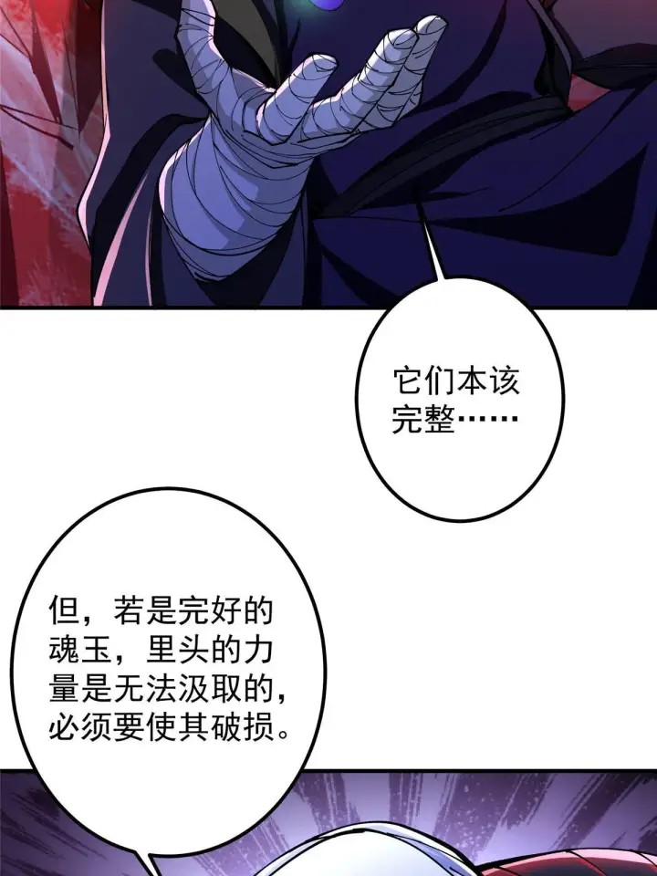 漫画《掌门低调点》196 他人即地狱第57张图