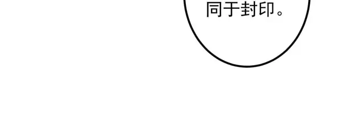 漫画《掌门低调点》196 他人即地狱第59张图
