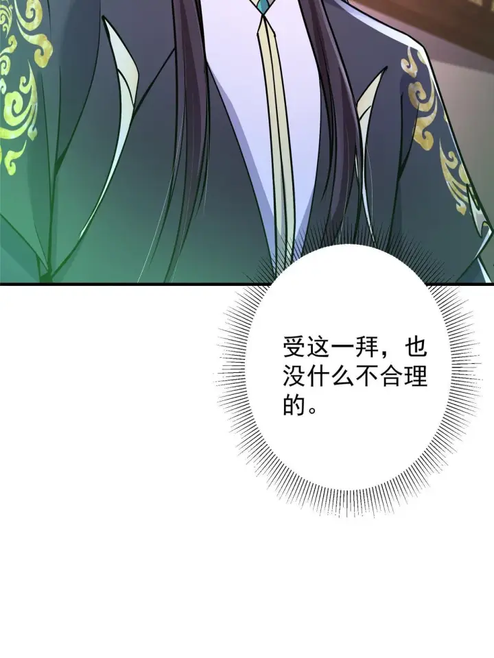 漫画《掌门低调点》196 他人即地狱第6张图