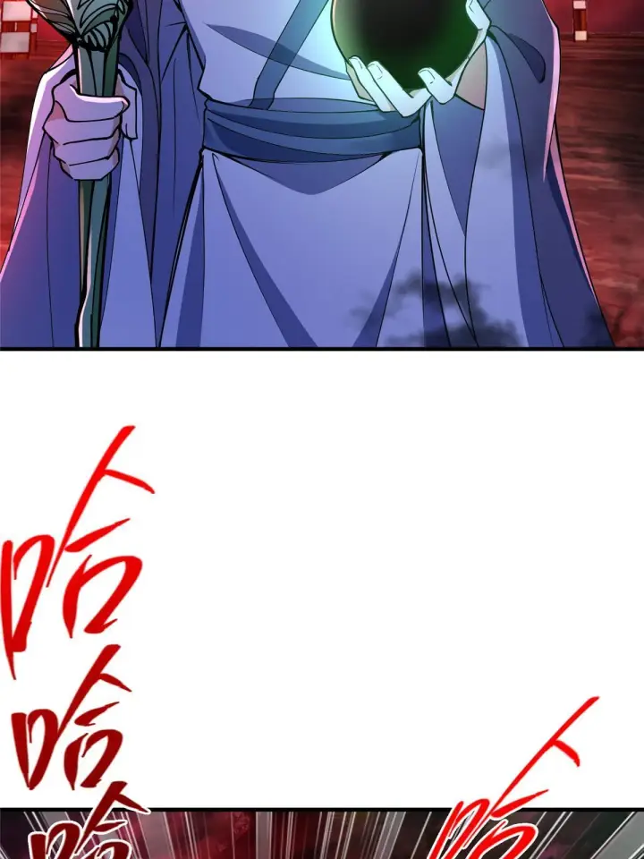 漫画《掌门低调点》196 他人即地狱第61张图
