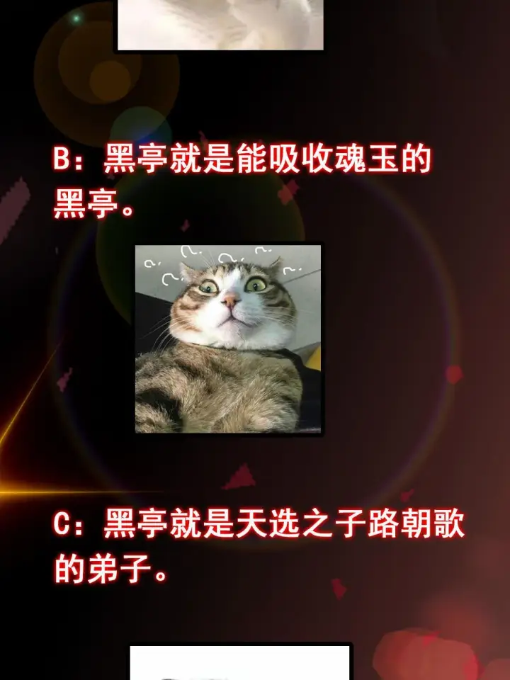 漫画《掌门低调点》196 他人即地狱第70张图