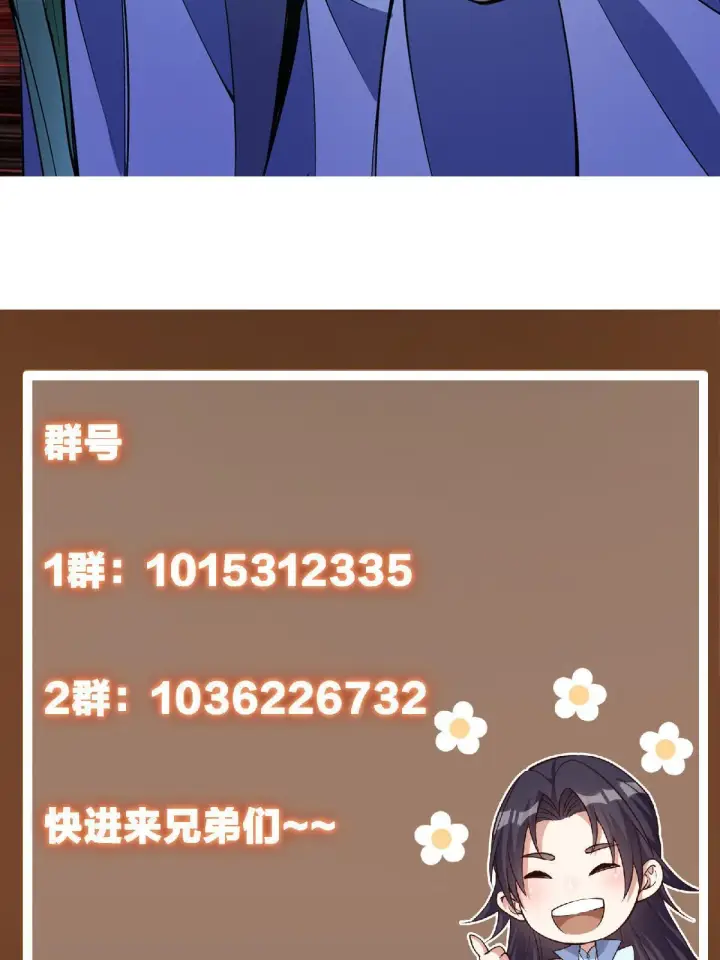 漫画《掌门低调点》196 他人即地狱第73张图