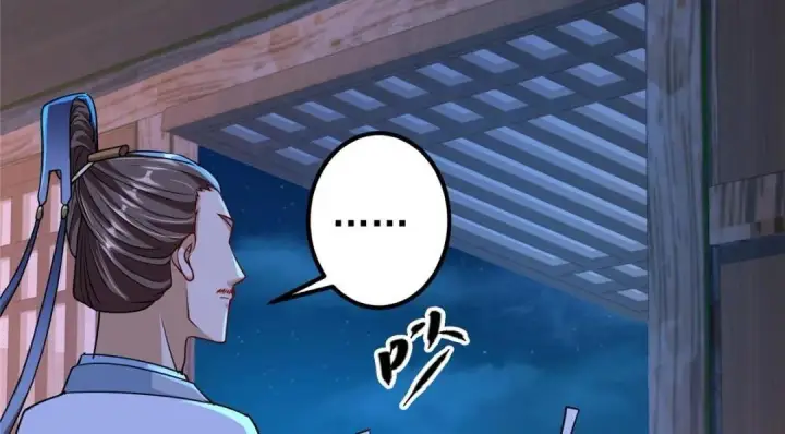 漫画《掌门低调点》197 我看见你的未来第102张图