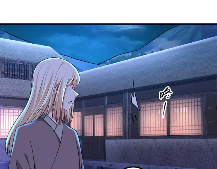 漫画《掌门低调点》197 我看见你的未来第105张图