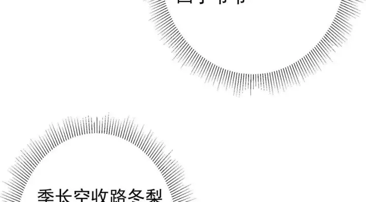 漫画《掌门低调点》197 我看见你的未来第117张图