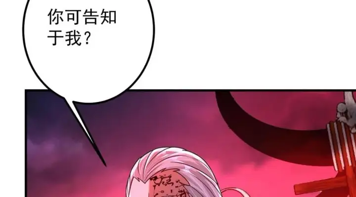 漫画《掌门低调点》197 我看见你的未来第12张图