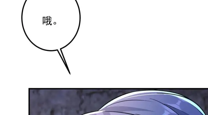 漫画《掌门低调点》197 我看见你的未来第123张图