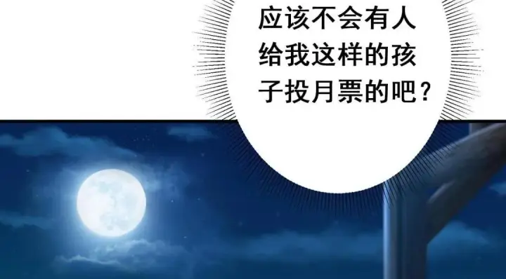 漫画《掌门低调点》197 我看见你的未来第135张图