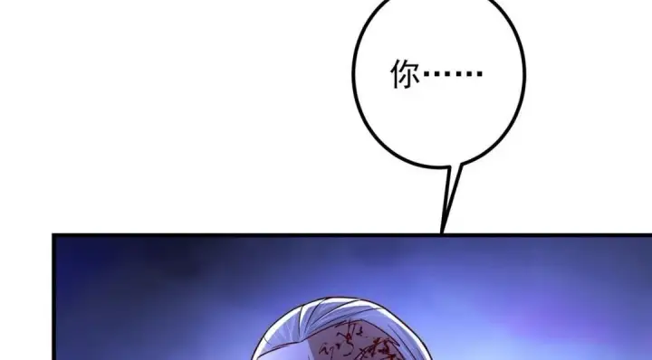漫画《掌门低调点》197 我看见你的未来第18张图
