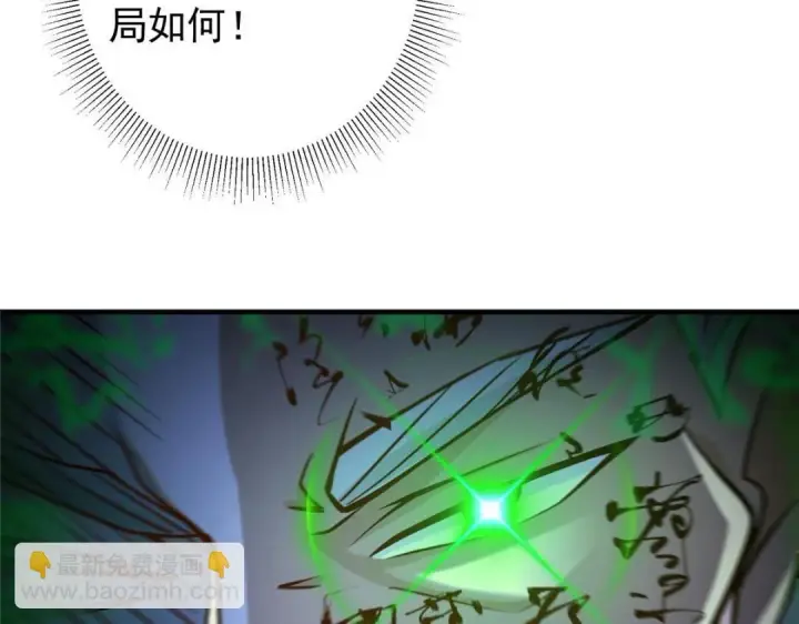 漫画《掌门低调点》197 我看见你的未来第21张图