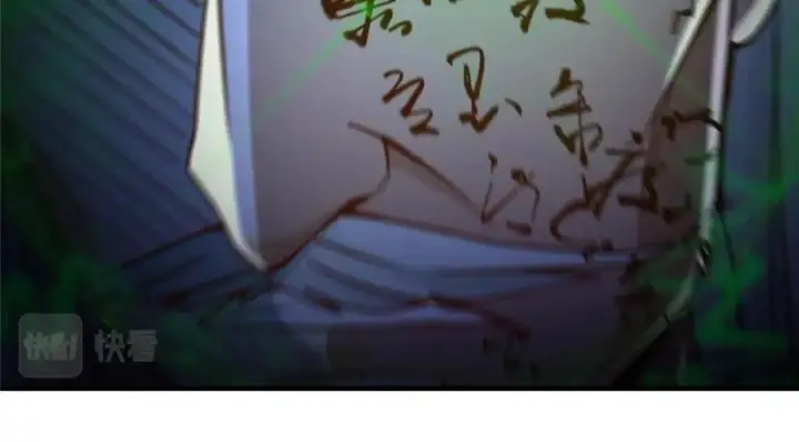 漫画《掌门低调点》197 我看见你的未来第22张图