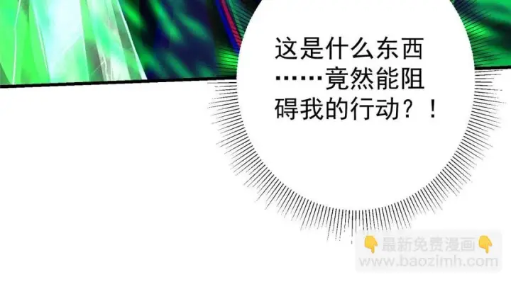 漫画《掌门低调点》197 我看见你的未来第26张图