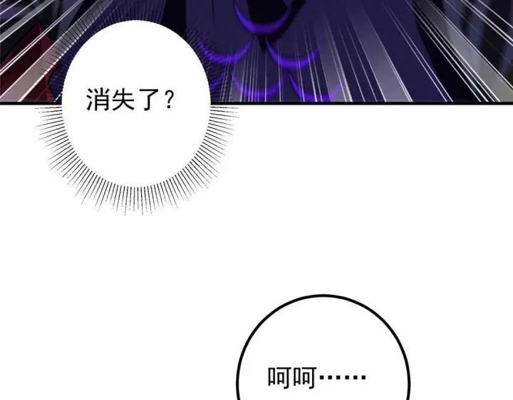 漫画《掌门低调点》197 我看见你的未来第29张图