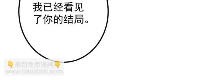 漫画《掌门低调点》197 我看见你的未来第32张图