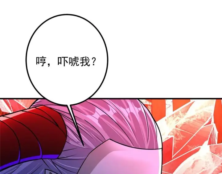 漫画《掌门低调点》197 我看见你的未来第33张图
