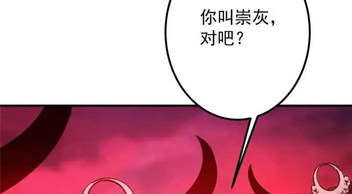 漫画《掌门低调点》197 我看见你的未来第36张图