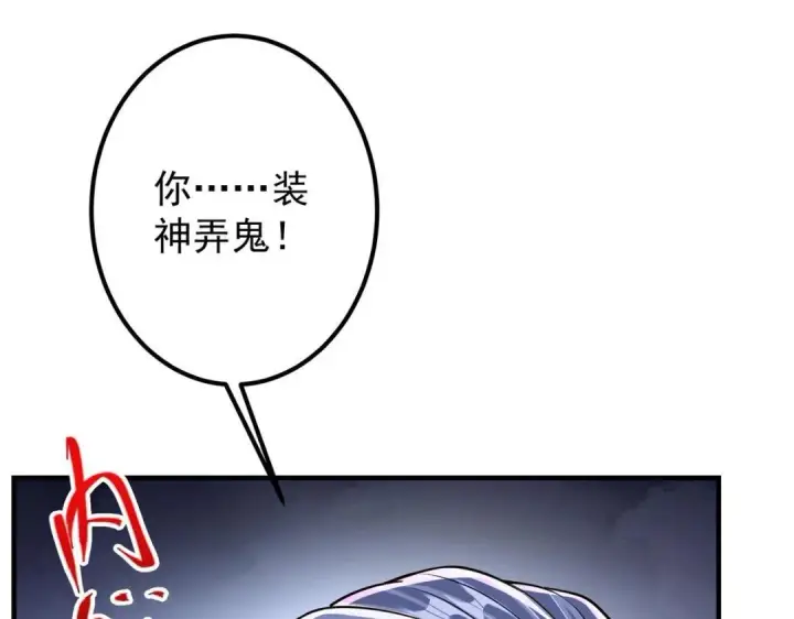 漫画《掌门低调点》197 我看见你的未来第39张图