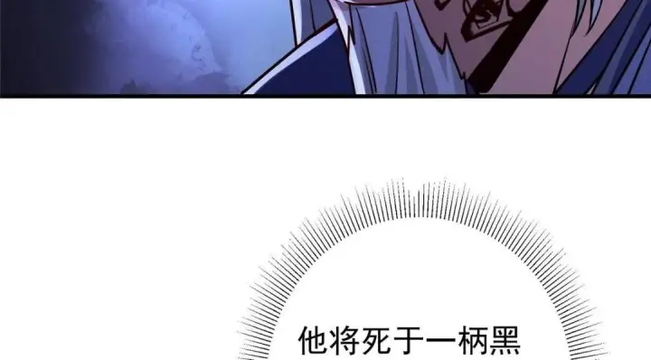 漫画《掌门低调点》197 我看见你的未来第44张图