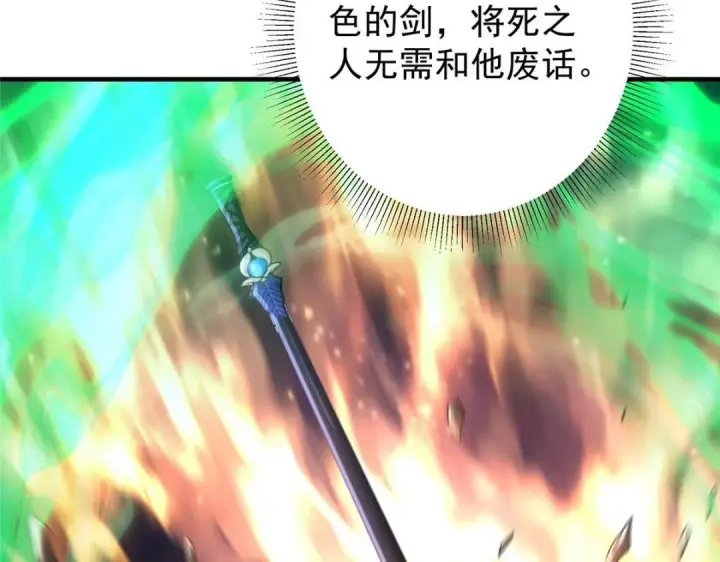 漫画《掌门低调点》197 我看见你的未来第45张图