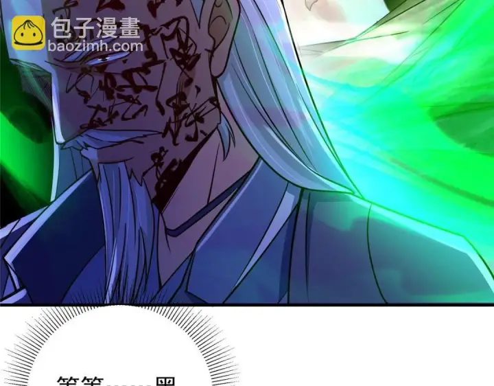 漫画《掌门低调点》197 我看见你的未来第47张图