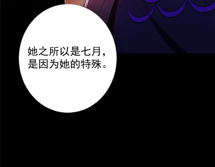 漫画《掌门低调点》197 我看见你的未来第61张图