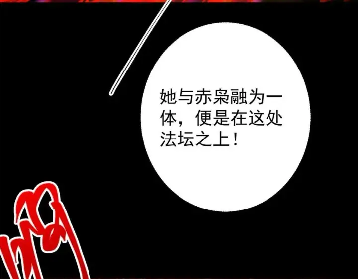 漫画《掌门低调点》197 我看见你的未来第65张图