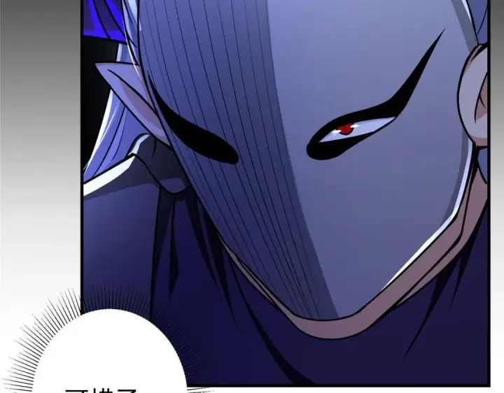 漫画《掌门低调点》197 我看见你的未来第69张图