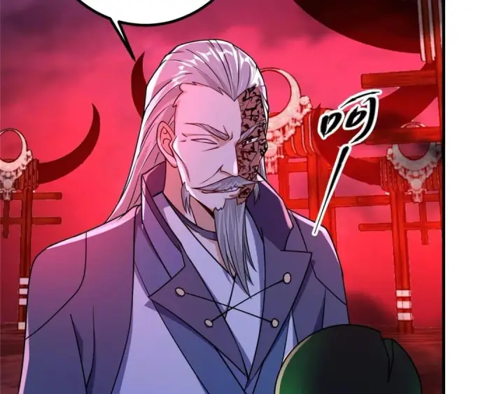 漫画《掌门低调点》197 我看见你的未来第77张图