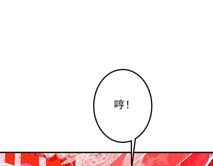 漫画《掌门低调点》197 我看见你的未来第79张图