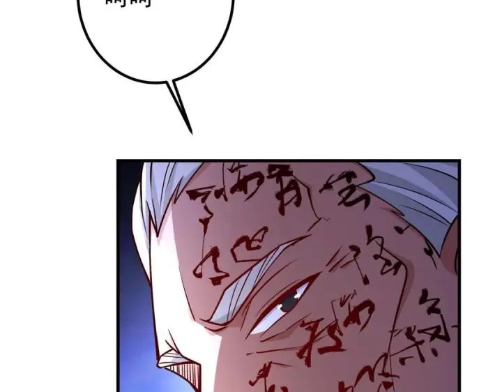 漫画《掌门低调点》197 我看见你的未来第89张图