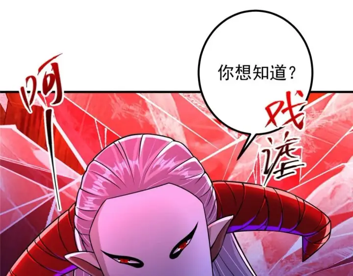 漫画《掌门低调点》197 我看见你的未来第9张图