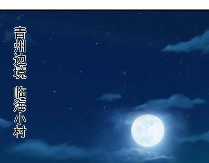 漫画《掌门低调点》197 我看见你的未来第99张图