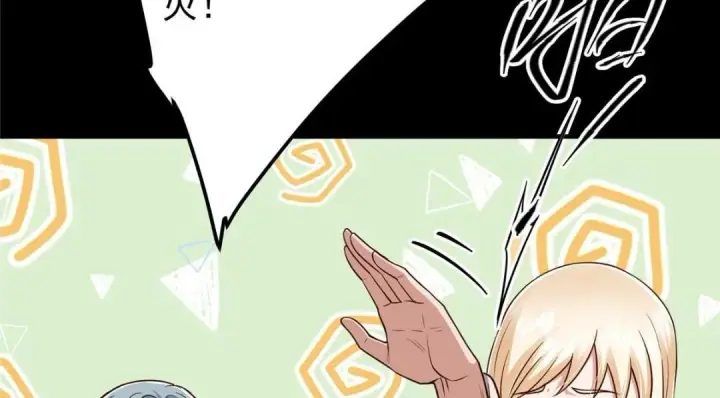漫画《掌门低调点》198 混沌之眼的秘密！第104张图