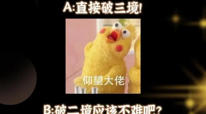 漫画《掌门低调点》198 混沌之眼的秘密！第123张图