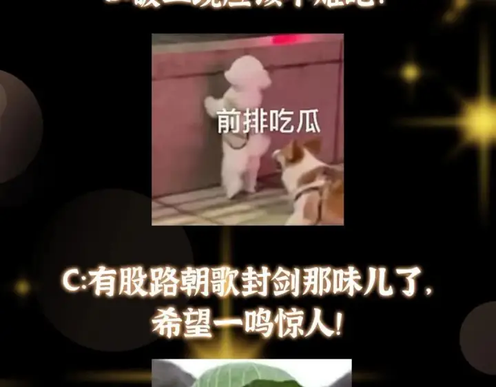 漫画《掌门低调点》198 混沌之眼的秘密！第124张图
