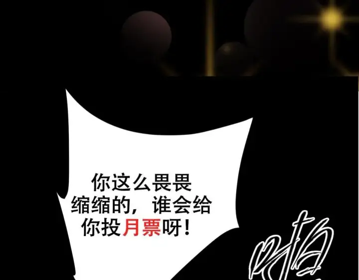 漫画《掌门低调点》198 混沌之眼的秘密！第126张图