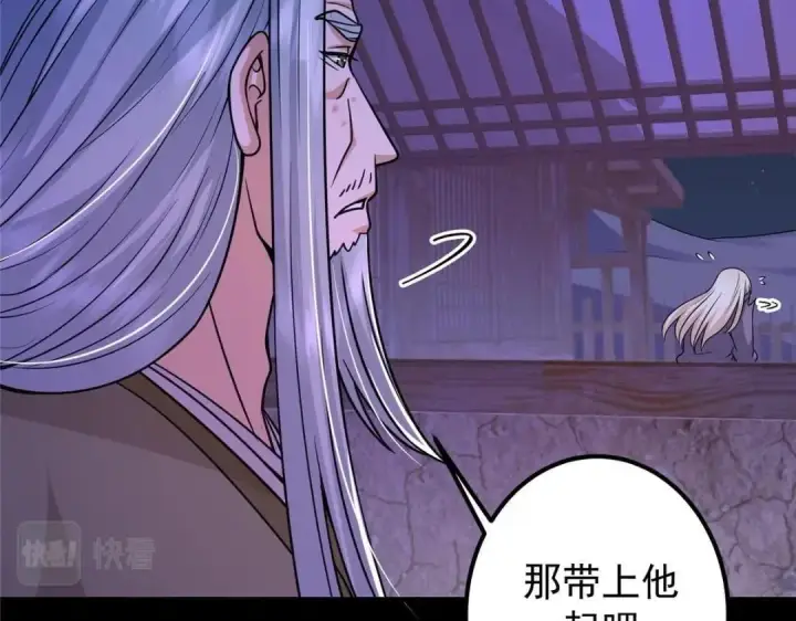 漫画《掌门低调点》198 混沌之眼的秘密！第19张图