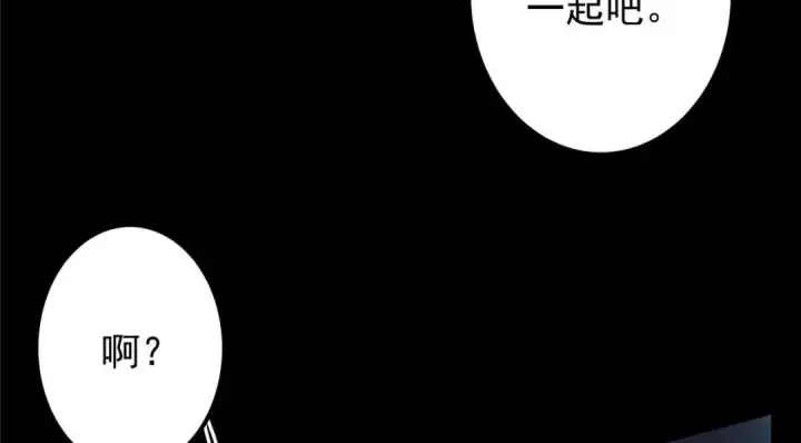 漫画《掌门低调点》198 混沌之眼的秘密！第20张图
