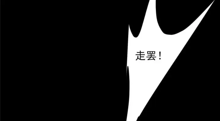 漫画《掌门低调点》198 混沌之眼的秘密！第26张图