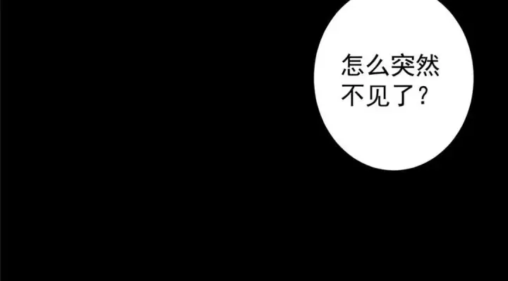 漫画《掌门低调点》198 混沌之眼的秘密！第32张图