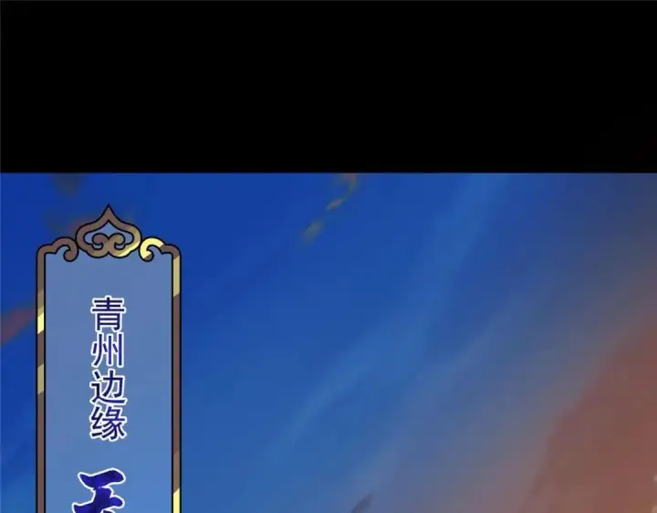 漫画《掌门低调点》198 混沌之眼的秘密！第34张图