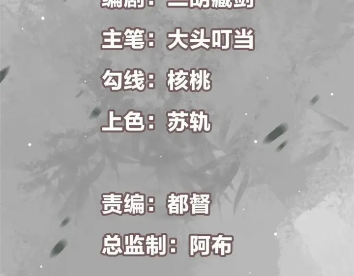 漫画《掌门低调点》198 混沌之眼的秘密！第5张图