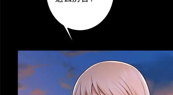 漫画《掌门低调点》198 混沌之眼的秘密！第63张图