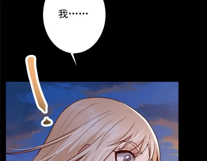 漫画《掌门低调点》198 混沌之眼的秘密！第76张图