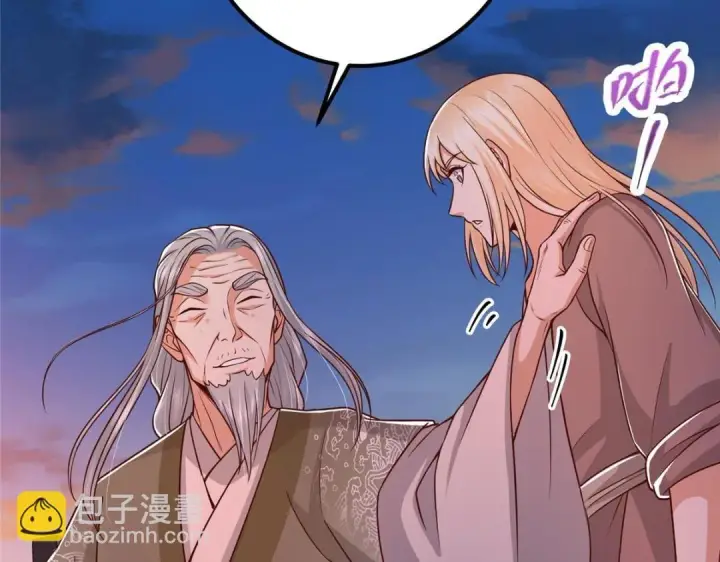 漫画《掌门低调点》198 混沌之眼的秘密！第82张图