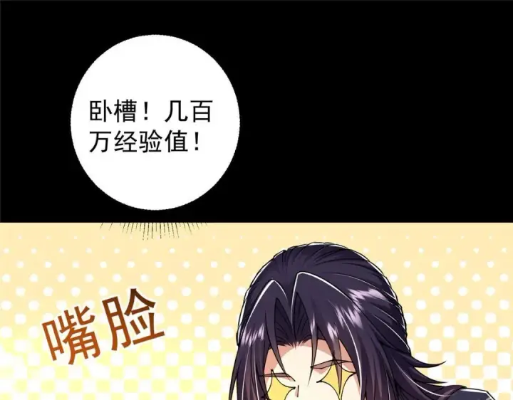 漫画《掌门低调点》199 我墨门人才辈出！第102张图