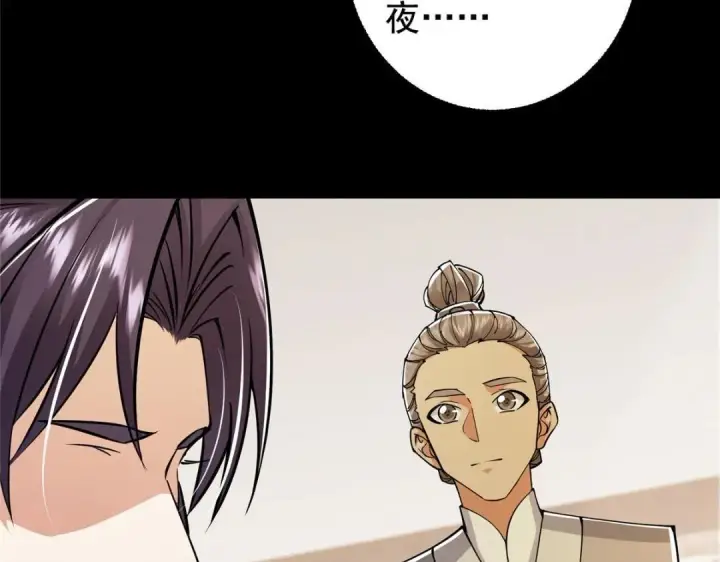 漫画《掌门低调点》199 我墨门人才辈出！第108张图