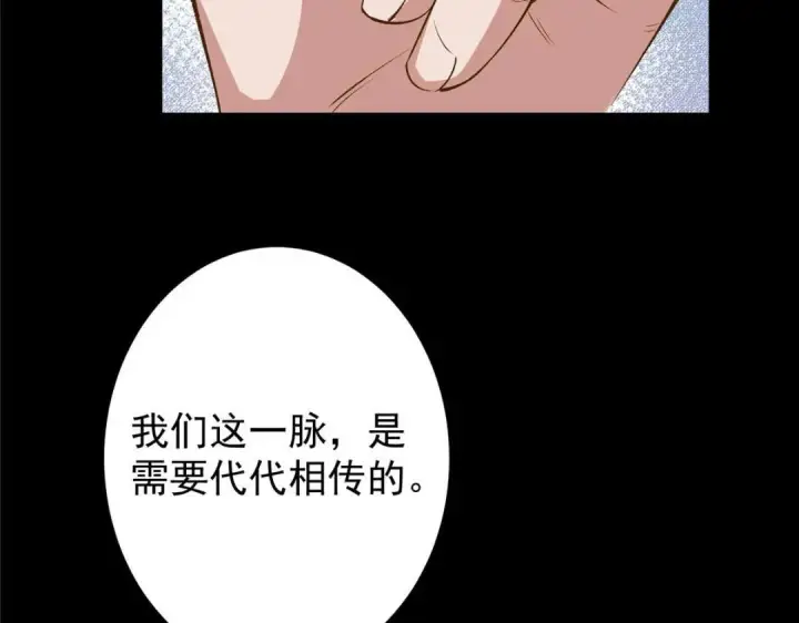 漫画《掌门低调点》199 我墨门人才辈出！第11张图