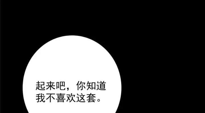 漫画《掌门低调点》199 我墨门人才辈出！第113张图
